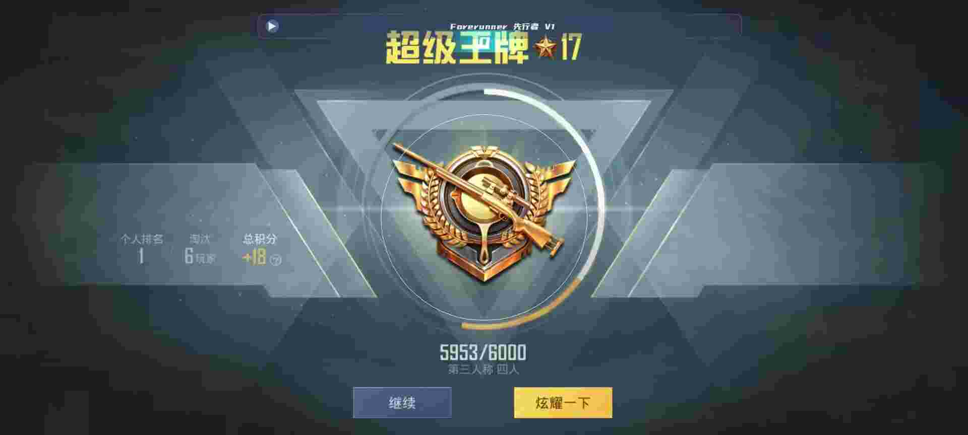 和平精英鸡腿辅助自瞄 - 和平精英 辅助神器辅助预览图